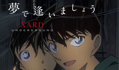 画像変更：夢で逢いましょう